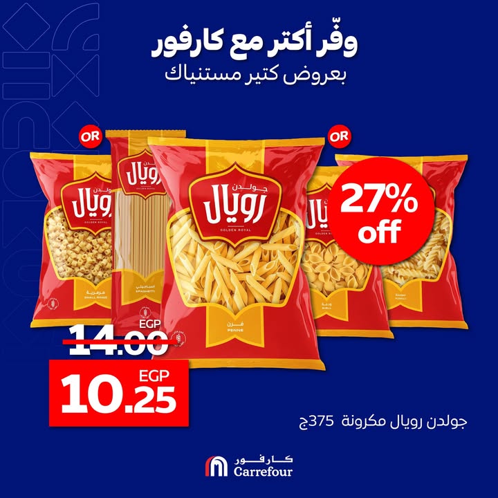 carrefour offers from 15dec to 17dec 2024 عروض كارفور من 15 ديسمبر حتى 17 ديسمبر 2024 صفحة رقم 8